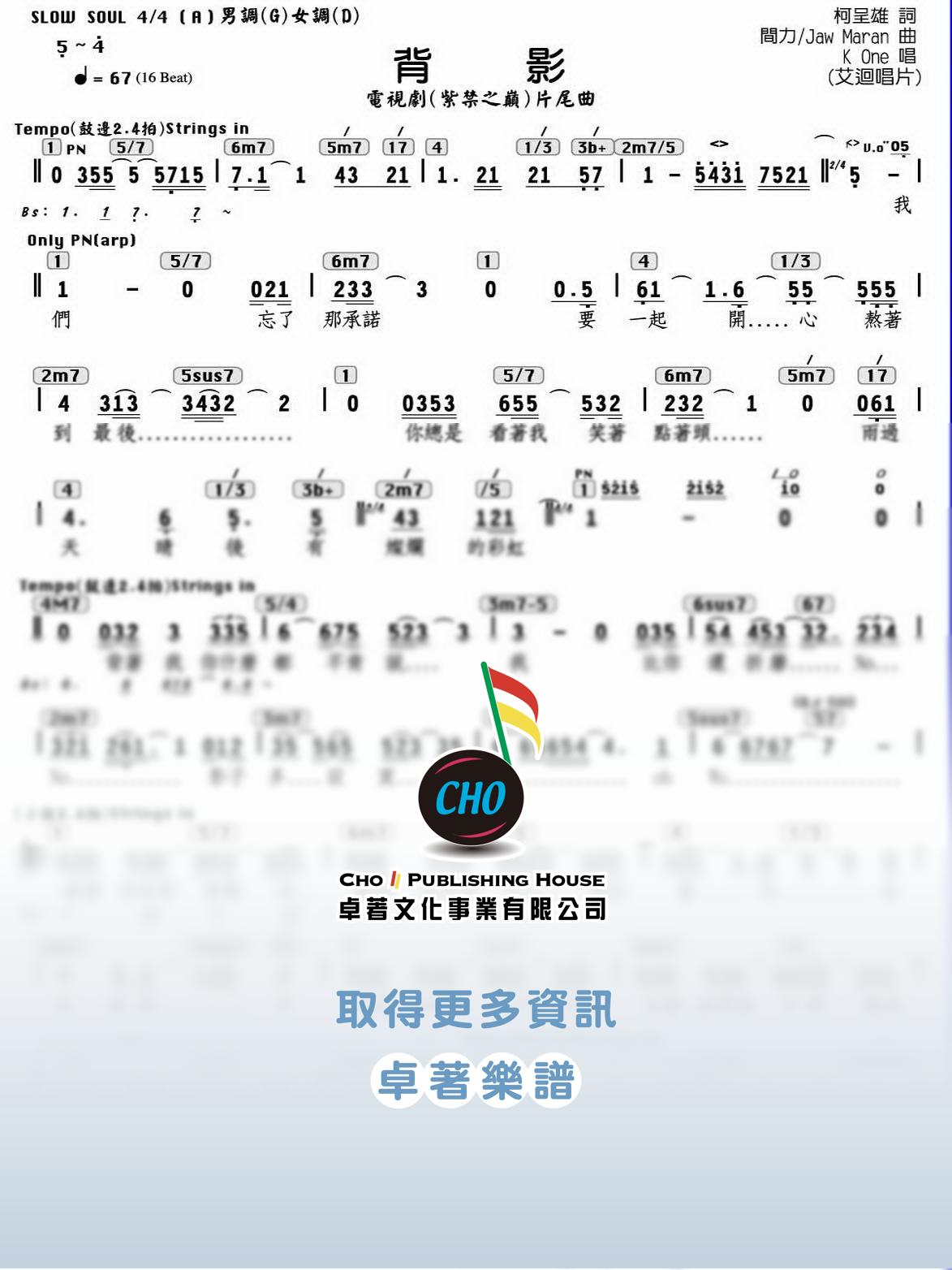 背影
